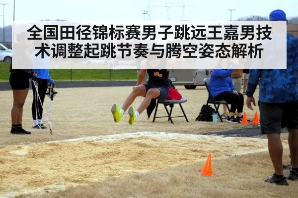 track and field long jump
